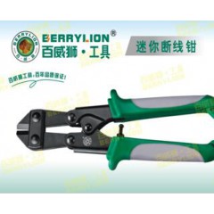 百威獅迷你斷線鉗