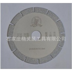 精靈鼠  大理石專用釬焊金剛石鋸片