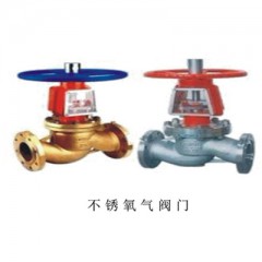不銹鋼氧氣閥門