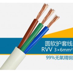 金環宇純銅國標 金環宇電線電纜6平方3芯軟護套線RVV3x6信號線