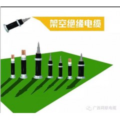 架空絕緣電纜