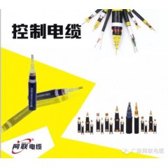 控制電纜