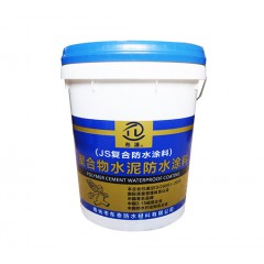JS復合防水涂料
