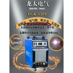 龍?zhí)玪gk _130等離子