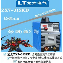 龍?zhí)珃x 7-315kd 雙電源