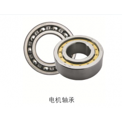 電機(jī)軸承