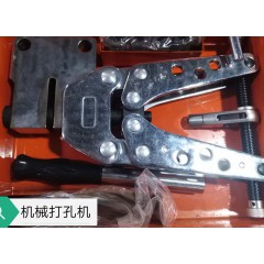 機械打孔機
