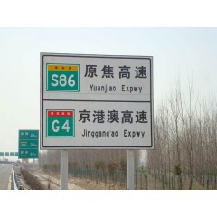 高速 公路標牌