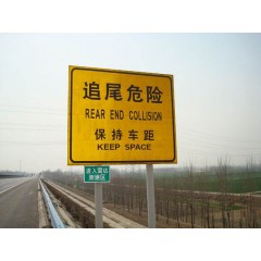 高速路標牌
