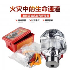 正品3C認證消防面具火災逃生面具消防面罩防煙防毒面具自救呼吸器