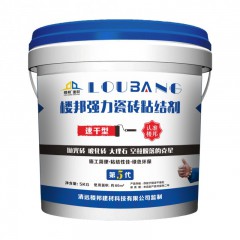 樓邦強力瓷磚粘結劑（5代速干型）