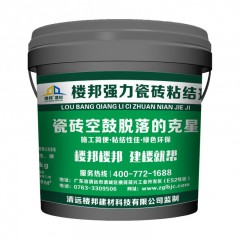 樓邦強力瓷磚粘結劑（3代）