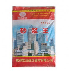 砂漿王.