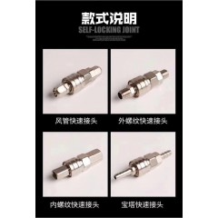 快速接頭