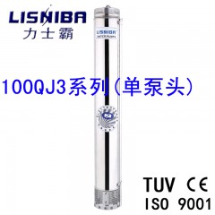 力士霸100QJ3不銹鋼深井潛水泵泵頭多級葉輪電泵增壓泵高揚程