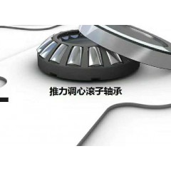 推力調心滾子球軸承