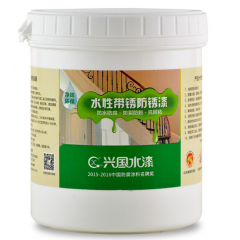水性帶銹防銹漆