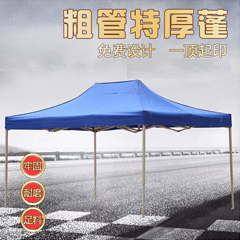 廣告帳篷