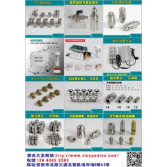 低壓噴霧設備配件
