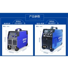 瑞誠氬弧焊機