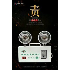 消防應急燈