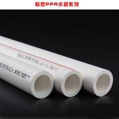 聯塑管