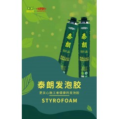 泰朗 發(fā)泡膠02