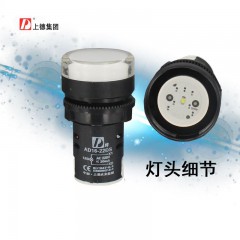 上海上德電器集團 信號燈白色ad16-22ds