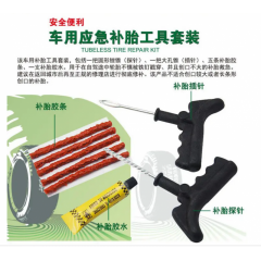 摩托車 汽車快速補(bǔ)胎 補(bǔ)胎工具套裝