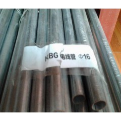 kbg線管 熱鍍鋅 jdg 電線管