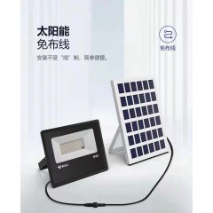 太陽能投光燈