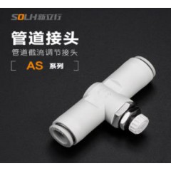 新立行 白色系列