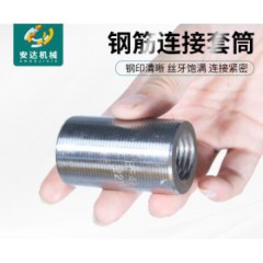 直螺紋套筒 現貨批發鋼筋機械連接滾扎直螺紋套筒鐓粗鋼筋套筒