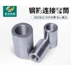 鋼筋套筒 現貨批發四級鋼直螺紋套筒 鋼筋套筒32正反絲鋼筋接頭