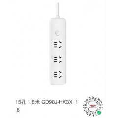 15孔 1.8米 CD98J-HK3X 1.8