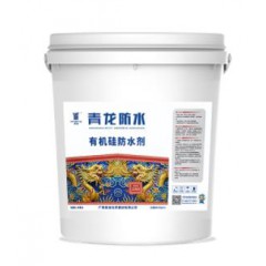 RQ301 有機硅防水劑