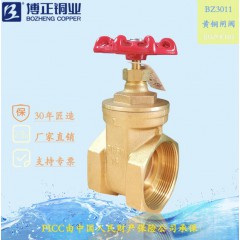 博正 黃銅中型螺紋閘閥 中體大流量加厚型 BZ 3020Z