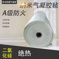 納米氣凝膠氈