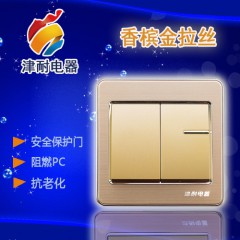 二位開關香檳金色