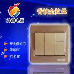 三位開關香檳金色