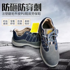 防砸防穿刺鞋