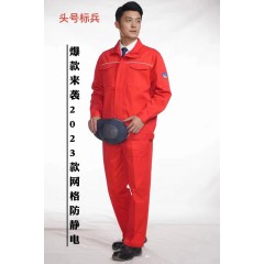 工作服