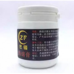 熱熔膏