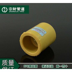 中財ppr給水管ppr管件 黃色直通直接