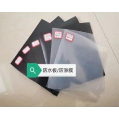 防水板/防滲膜